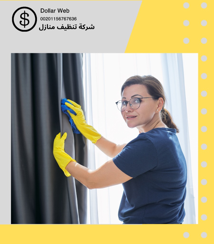 تنظيف منازل ابوظبي الامارات